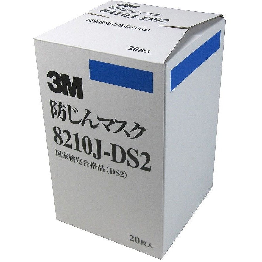 楽天市場】スリーエムジャパン(3M) - 防塵マスク 8205-DS2 3枚入