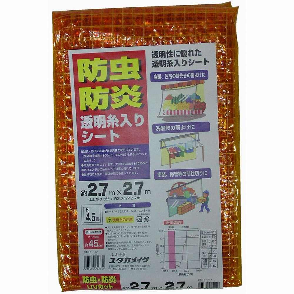 ユタカメイク 腰かけ 殺虫剤・防炎澄み切った糸入腰かけ ２．７ｍ×２．７ｍ オレンジ色