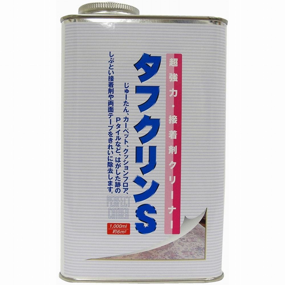 ワイエステック - タフクリンＳ - 御勤め用 - １０００竓