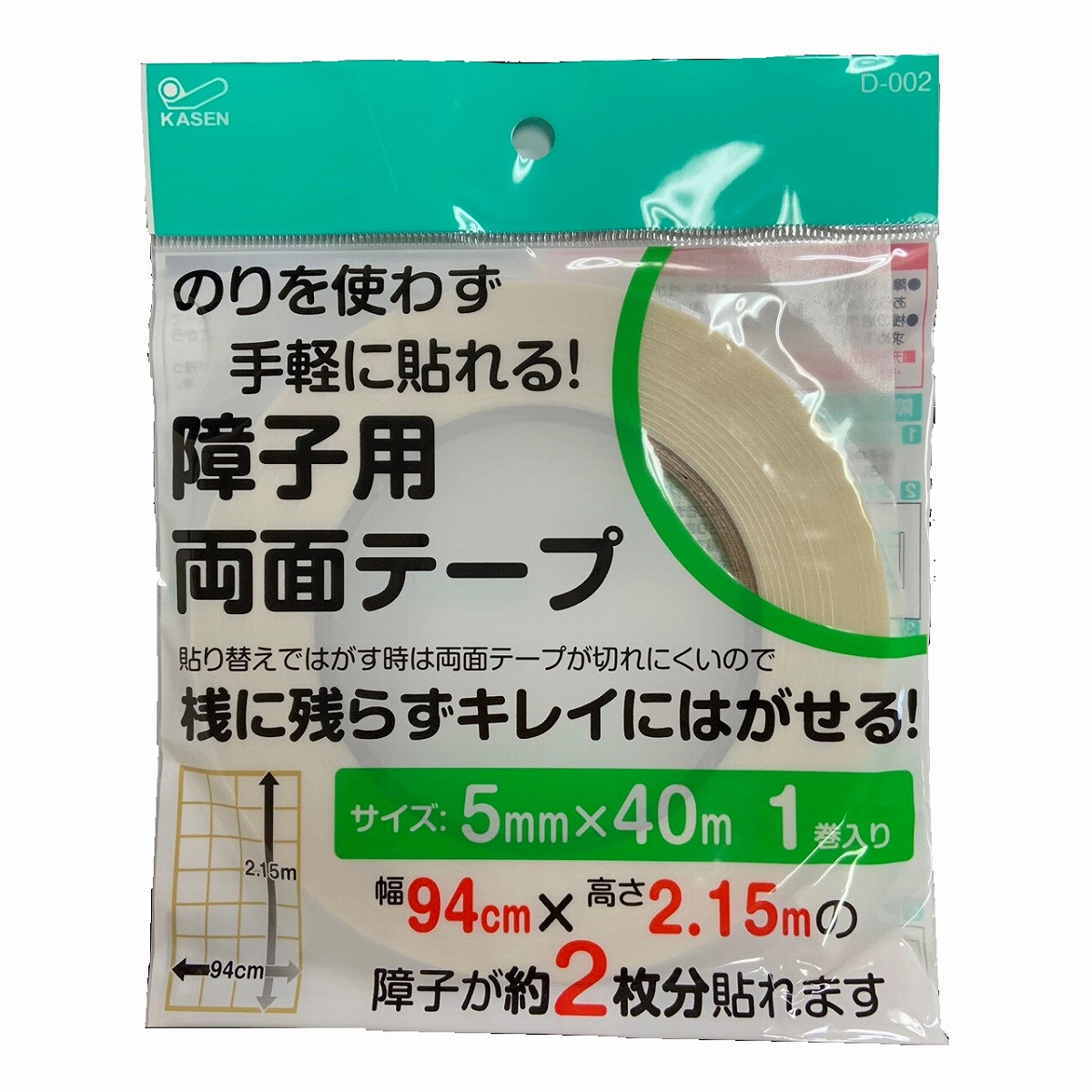 楽天市場 あす楽対応 送料無料 カセン和紙工業障子紙用両面テープ５ｍｍ ４０ｍ １巻入り 障子紙２枚分ｄｏ ４９ Buckteeth Shop 楽天市場店