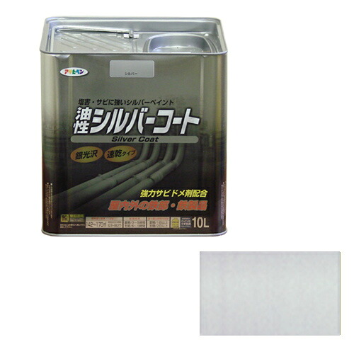 【対応・送料無料】 アサヒペン シルバーコート １０Ｌ シルバー