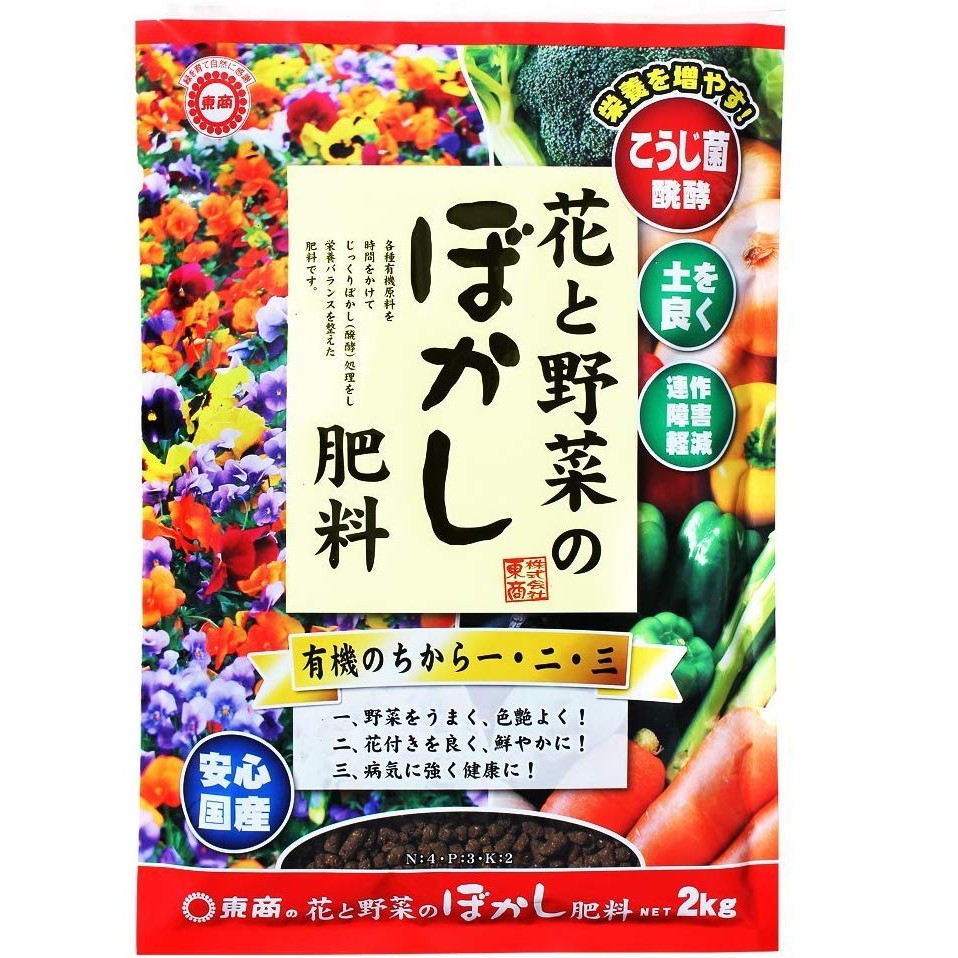 楽天市場 有機肥料 ぼかし肥 すぐ効く ユキパー 粉状 12 5kg 2袋セット 25kg 魚かす カニガラ 粉炭入り ライズ菌で完全発酵 花 野菜 ガーデニング 畑の肥料 家庭菜園 美味しくできる 当社製造品 安心の有機jas規格別表適合品 土づくり 有機肥料