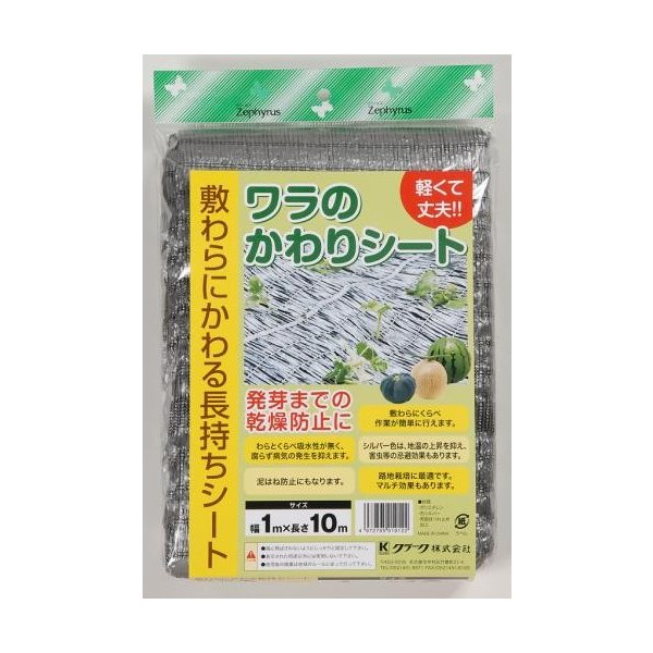 620円 11周年記念イベントが クラークワラのかわりシート１Ｘ１０Ｍ