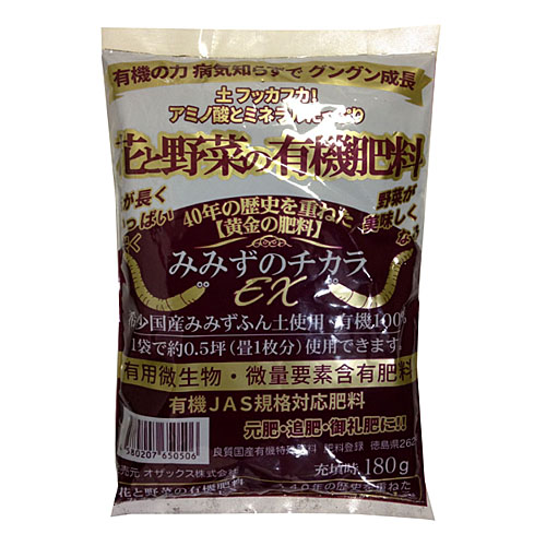 楽天市場 プロが作った肥料 みみずのフン ６ｌ 約３kg ペットエコ ザガーデン楽天市場店