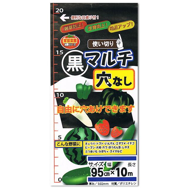 楽天市場】【あす楽対応・送料無料】岩谷マテリアル株式会菜園用じゃがいもマルチ ０．０２Ｘ９５０Ｘ５０Ｍ : buckteeth shop 楽天市場店