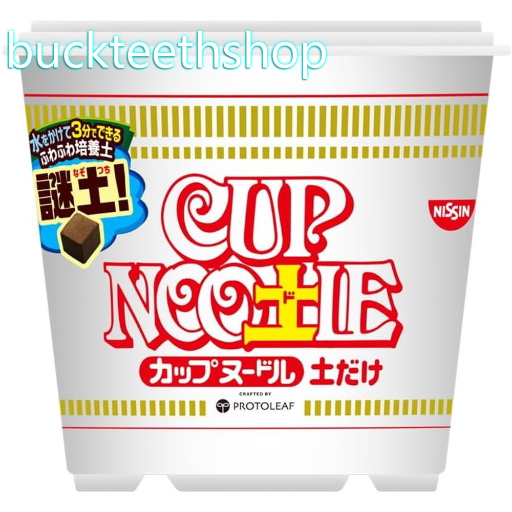 楽天市場】【期間限定セール】 プロトリーフ 日清 カップヌードル 土