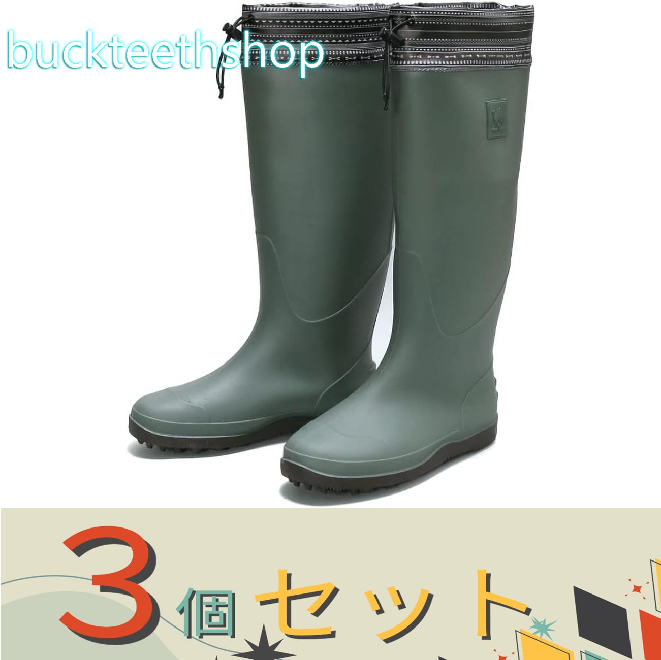 ※3個セット※阪神素地(株) フォレストブーツ カーキ LL 【12】4518208551478|buckteeth shop 店