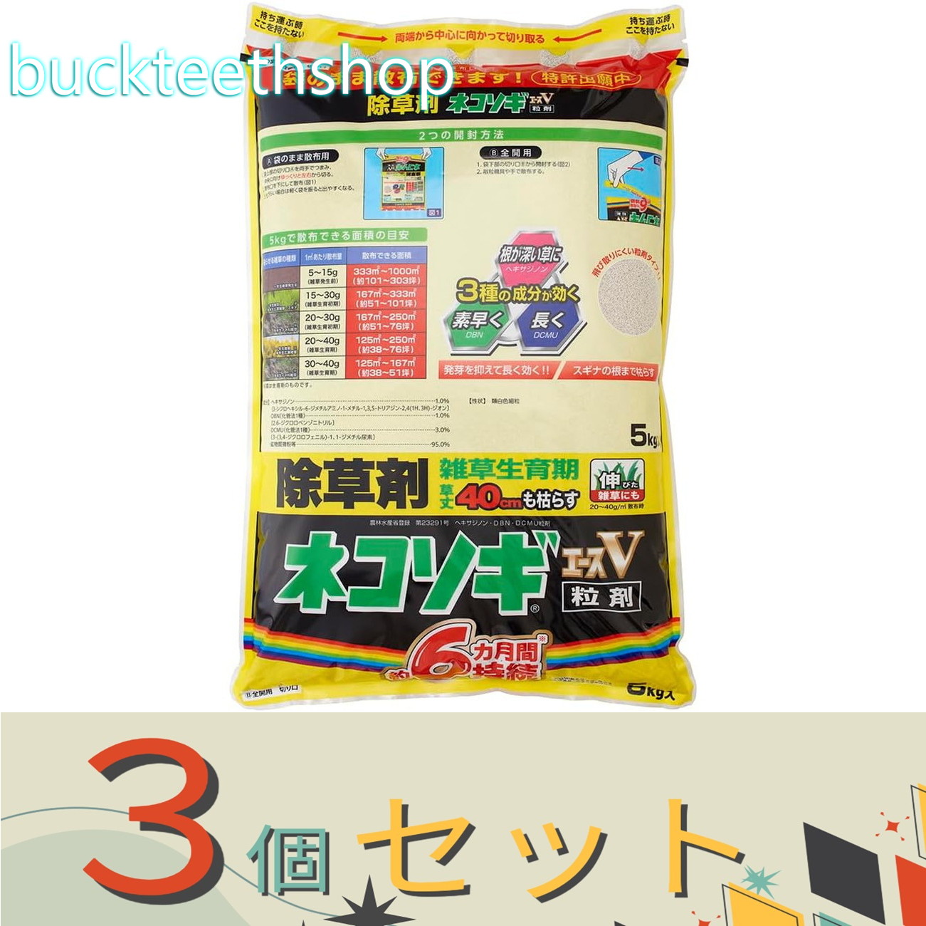 ※３個セット※レインボー薬品　ネコソギエースＶ粒剤　５ｋｇ