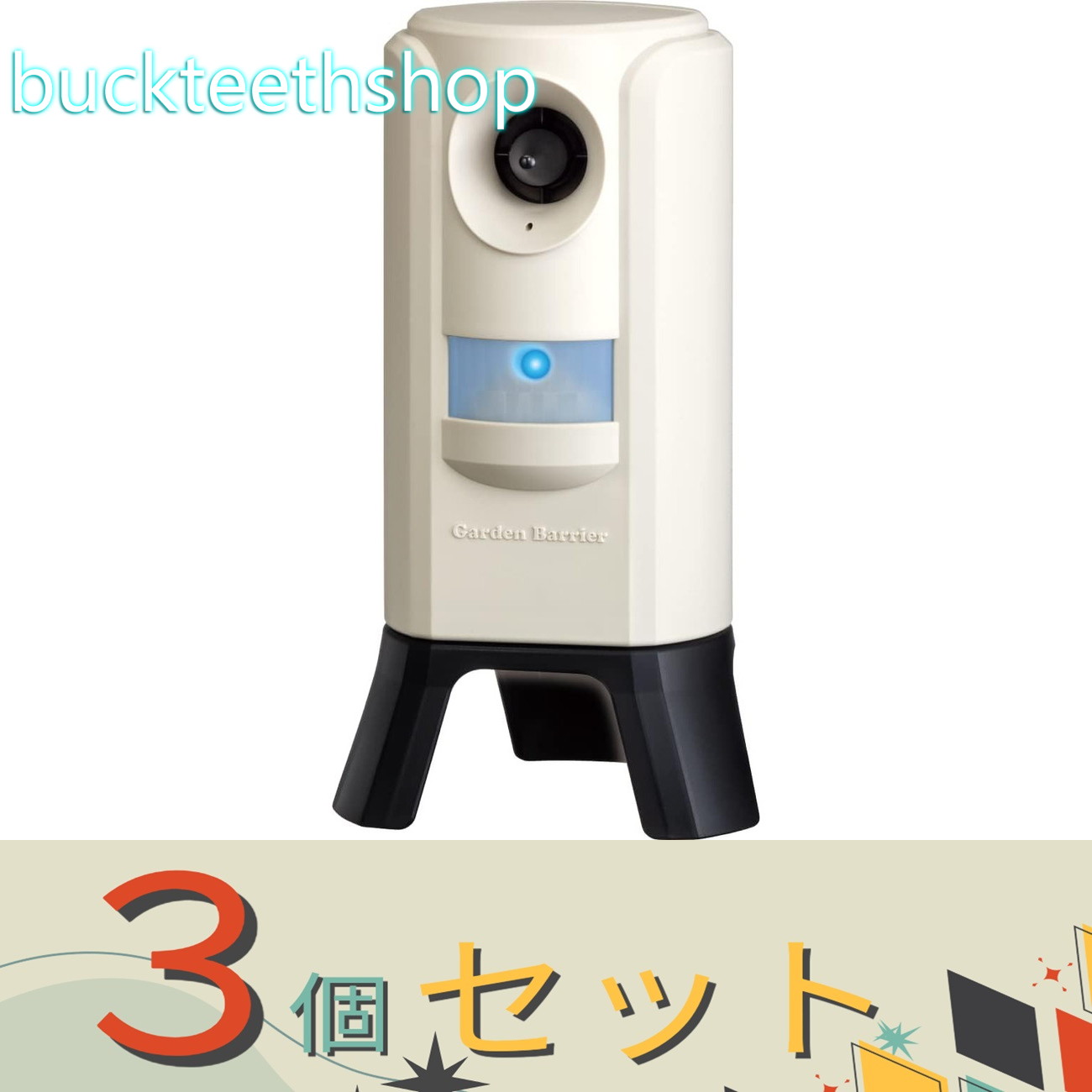 ※３個書き割り※（株）ユタカメイク ガーデンバリア３ ＧＤＸ－３ 【６】１６０３６９