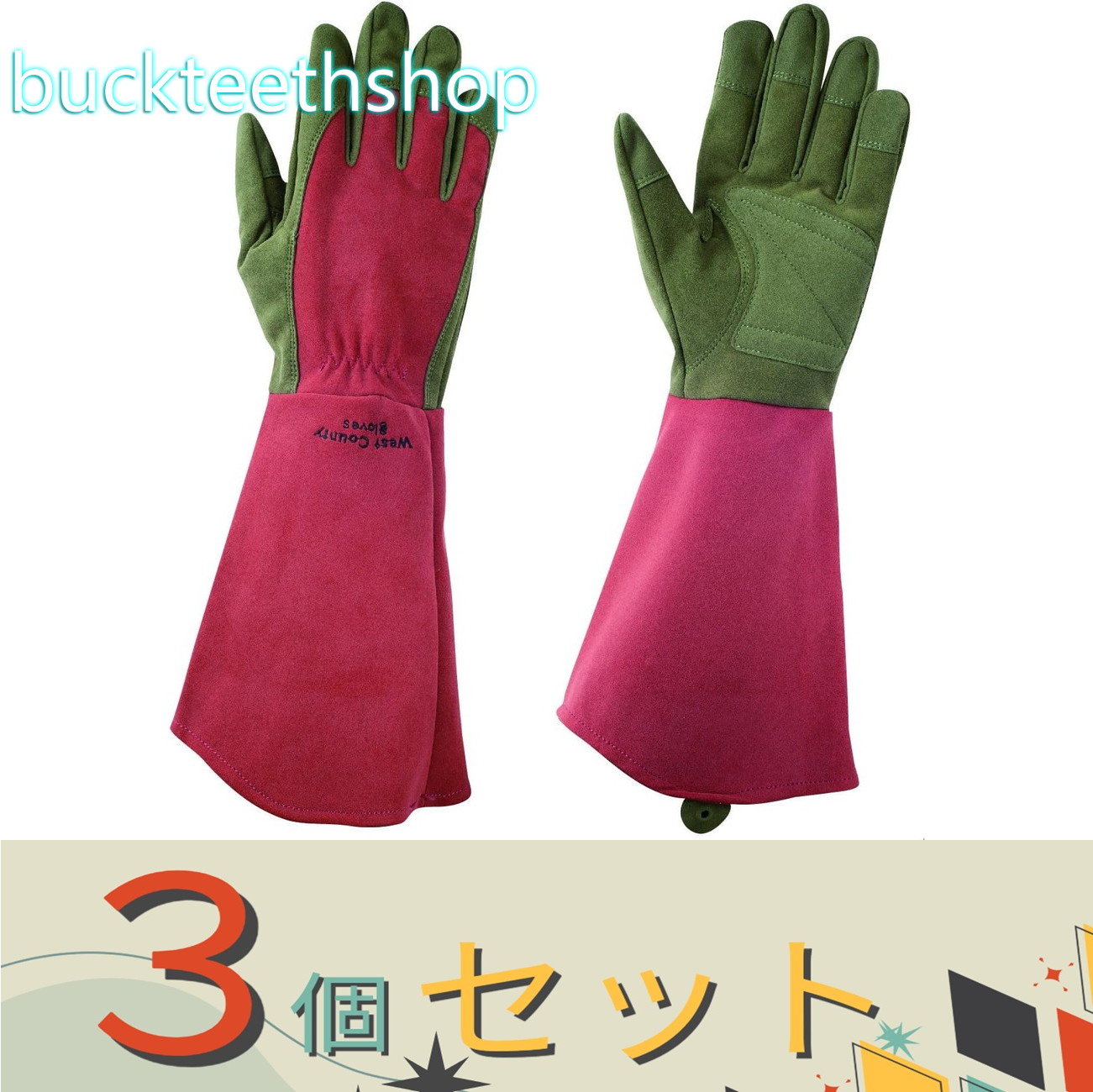 ※３個セット※（株）東和コーポ　ウェストカウンティーローズ　ルビー　Ｍ　（東和）