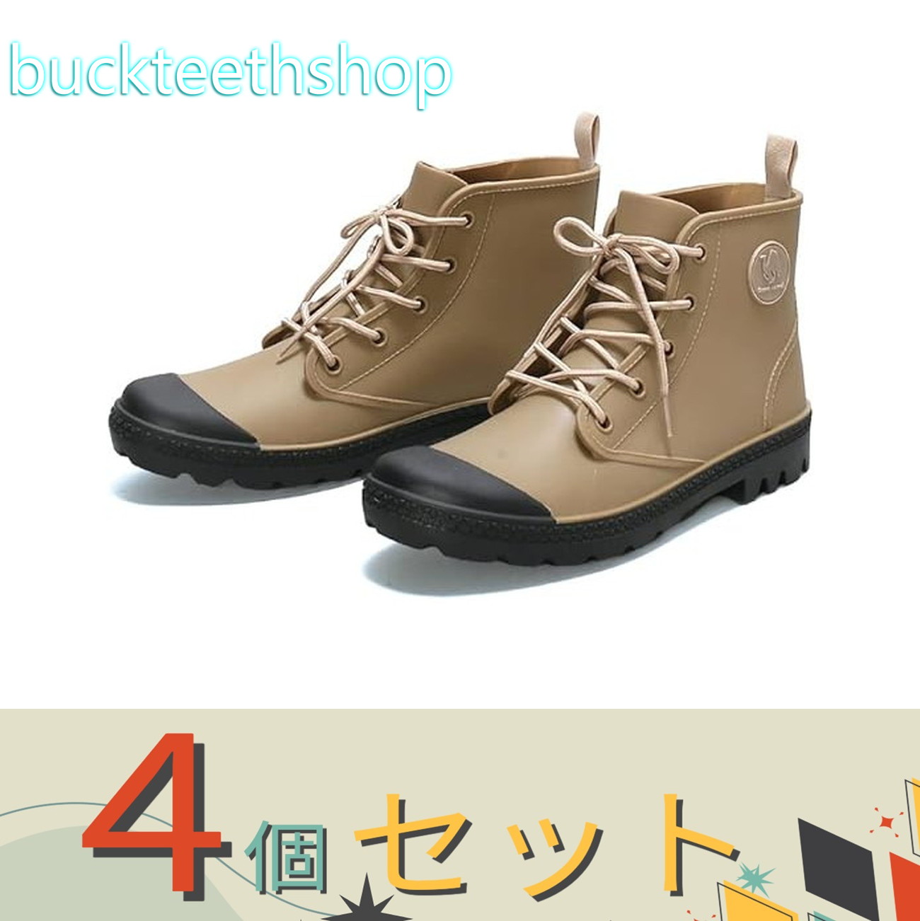 ※４個セット※阪神素地（株）　ＧＣ５６２０　アクティブブーツ　ベージュＭ　【１２】４５１８２０８５５１３１７｜buckteeth shop 店