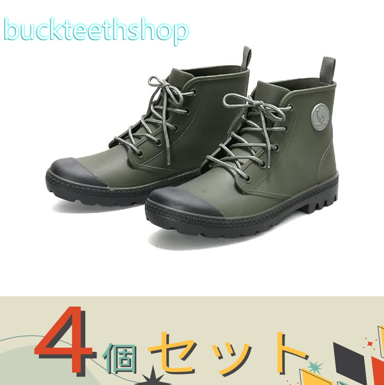 ※4個セット※阪神素地(株) GC5620 アクティブブーツ グリーンSS 【12】4518208551355|buckteeth shop 店