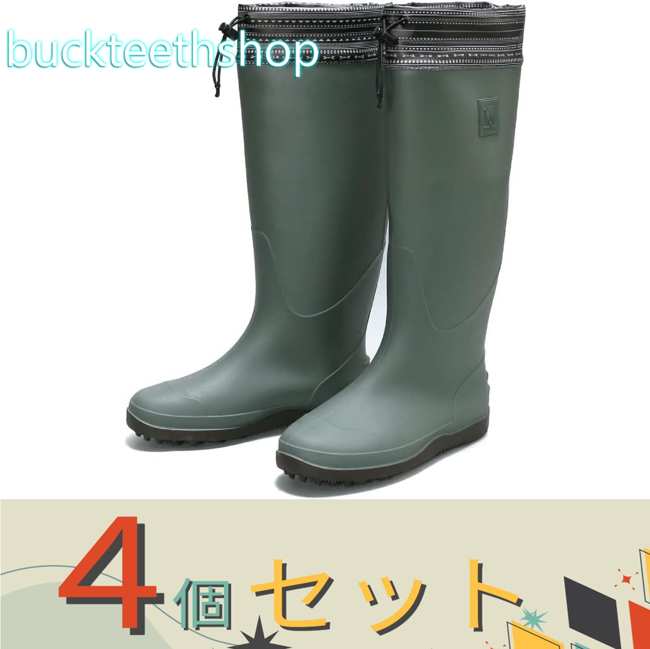 ※４個セット※阪神素地（株）　フォレストブーツ　カーキ　Ｍ　【１２】４５１８２０８５５１４５４｜buckteeth shop 店