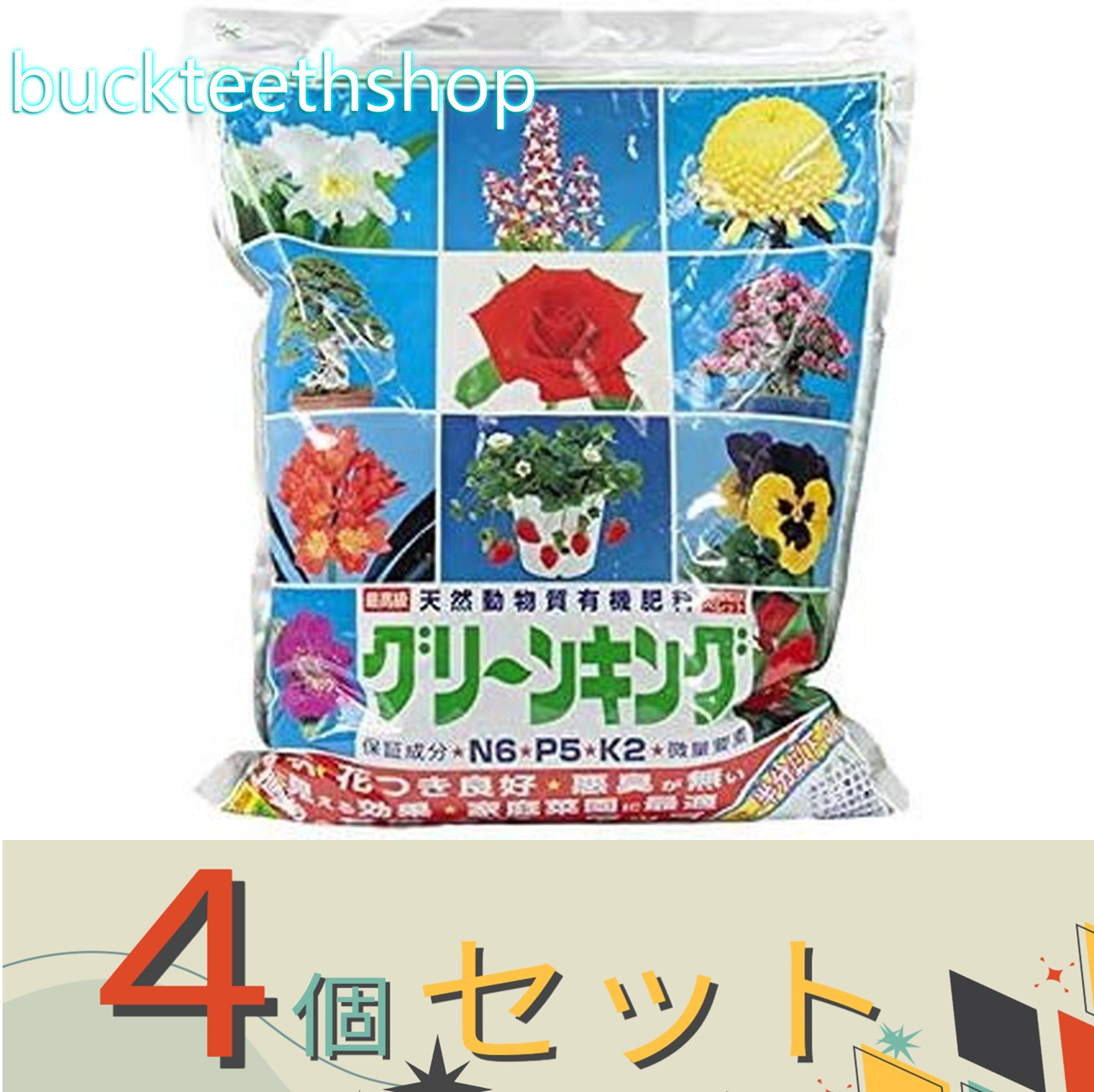 ※４個セット※マルタ小泉商事（有）　グリーンキング　５ｋｇ