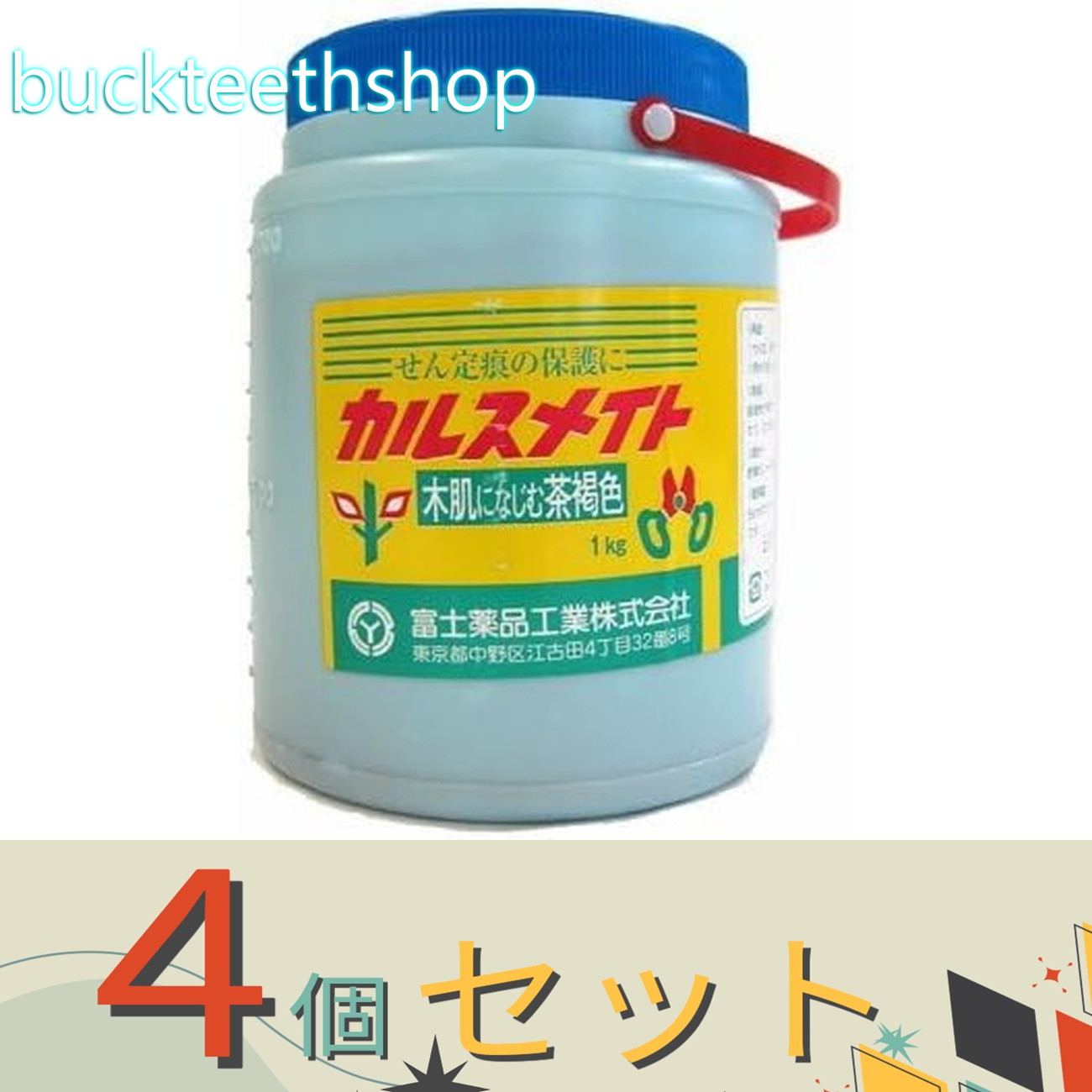 ※4個セット※富士商事(株) カルスメイト 1kg|buckteeth shop 店