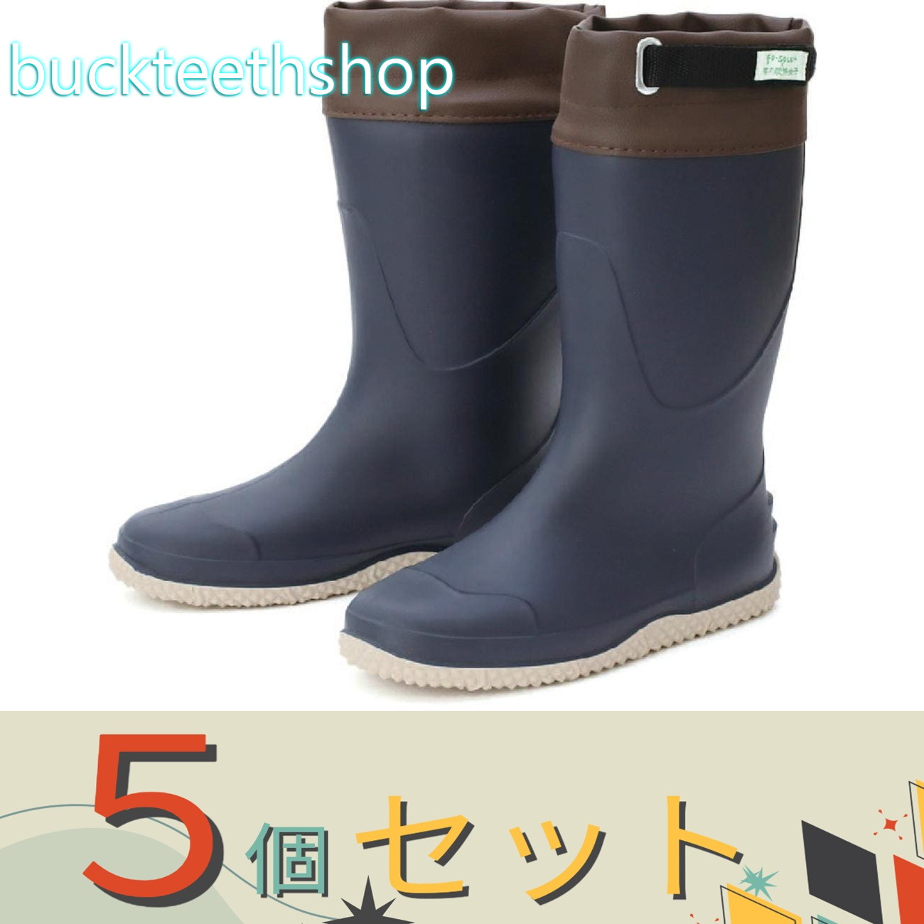 ※5個セット※阪神素地(株) 農業女子長靴 ネイビー SS 【10】4518208552277|buckteeth shop 店