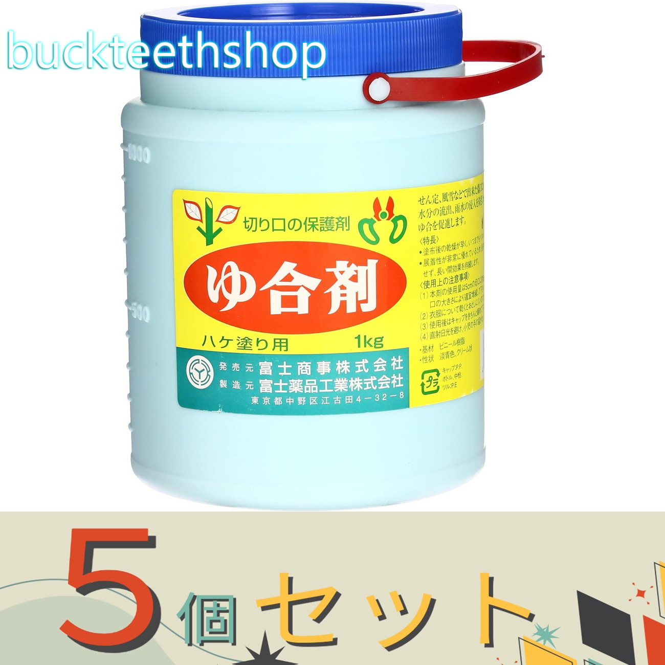 ※５個セット※富士商事（株）　ユゴーザイ　１ｋｇ