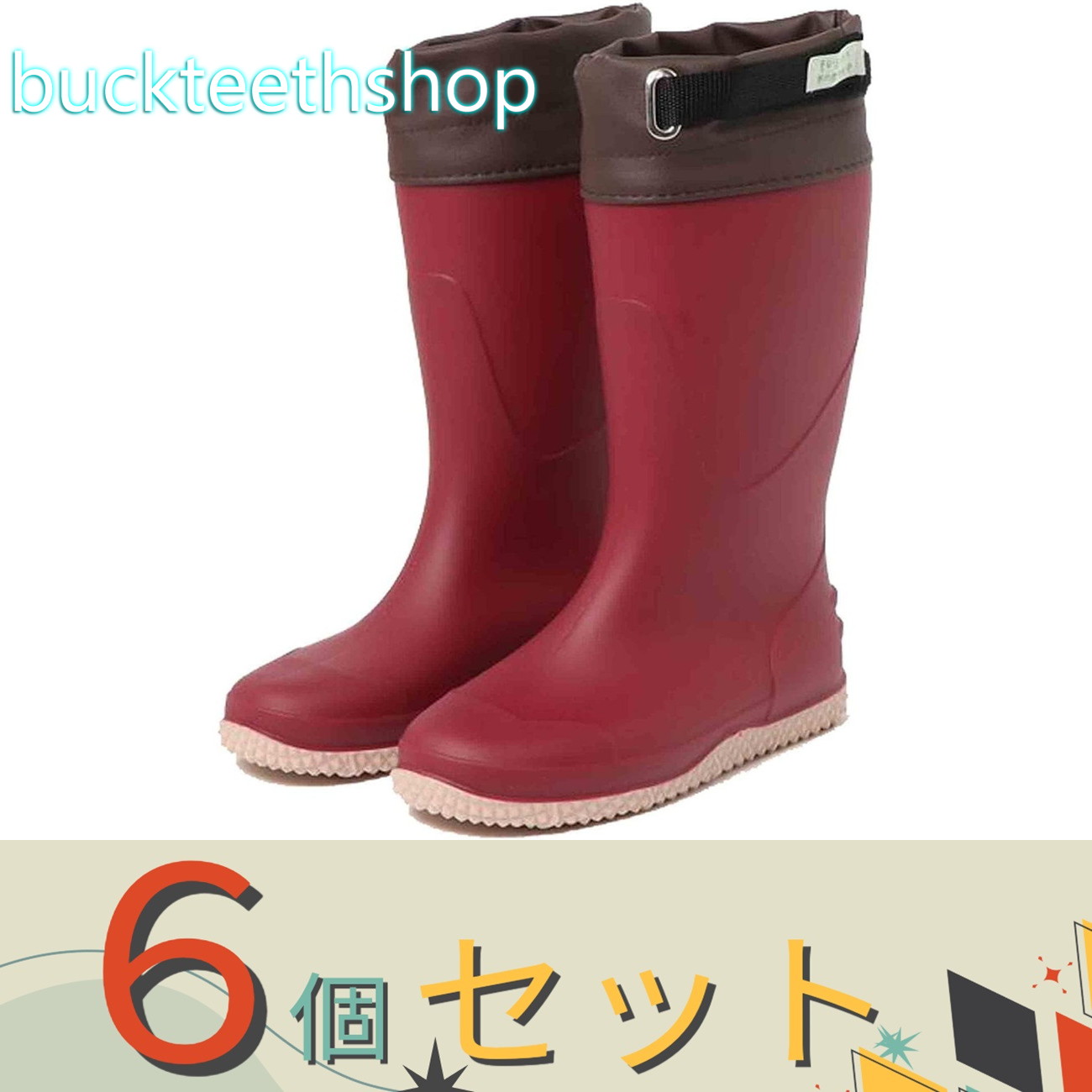 ※６個セット※阪神素地（株）　ＦＵ５００４　農業女子長靴　ワイン　Ｓ　（阪神素地）｜buckteeth shop 店