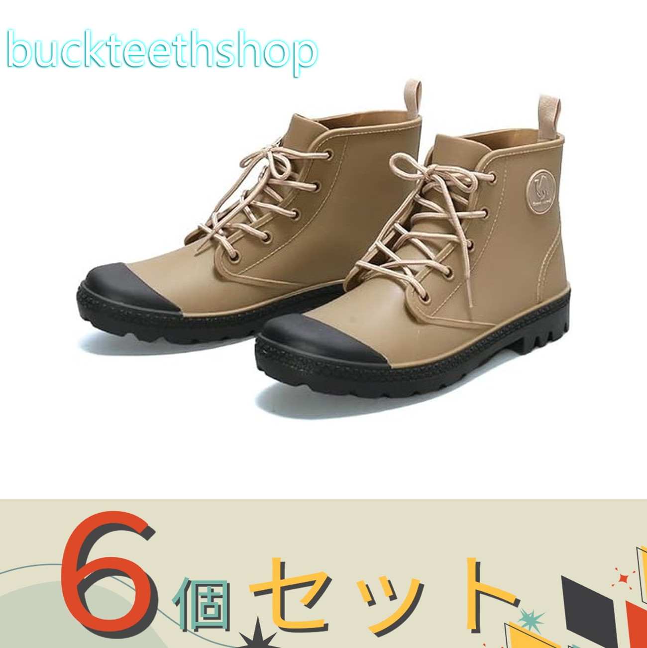 ※6個セット※阪神素地(株) GC5620 アクティブブーツ ベージュS 【12】4518208551300|buckteeth shop 店