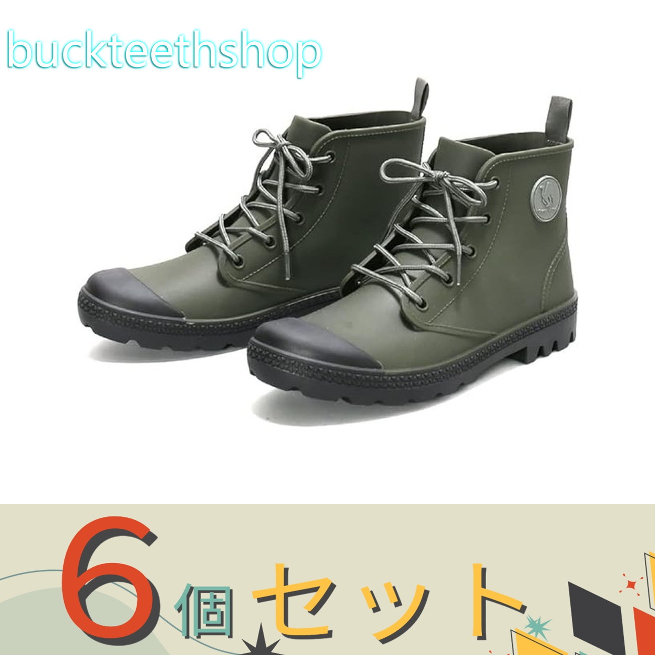 ※6個セット※阪神素地(株) GC5620 アクティブブーツ グリーンS 【12】4518208551362|buckteeth shop 店