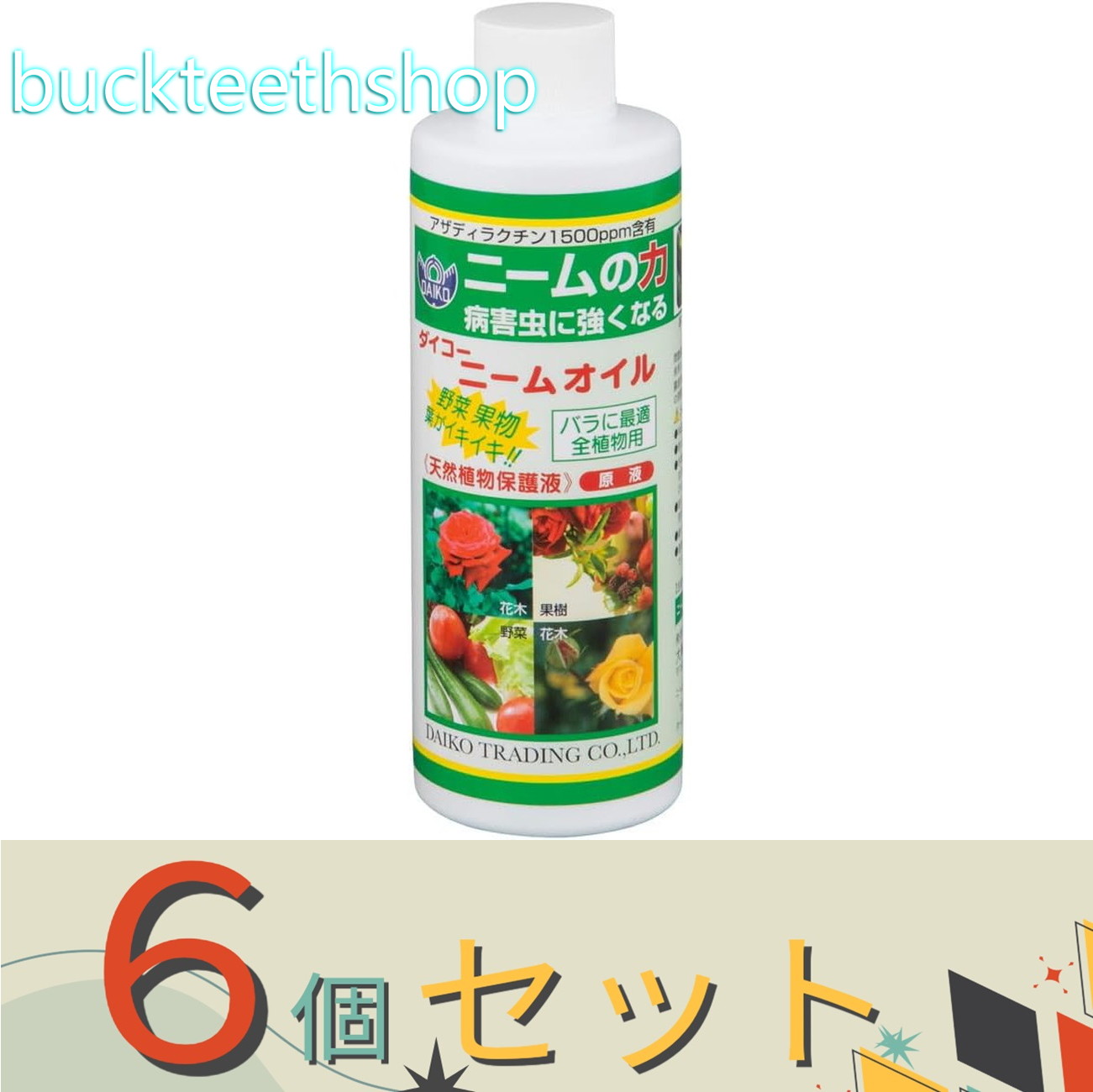 ※6個セット※(株)soware ニームオイル 250ml 【24】4560271550018|buckteeth shop 店