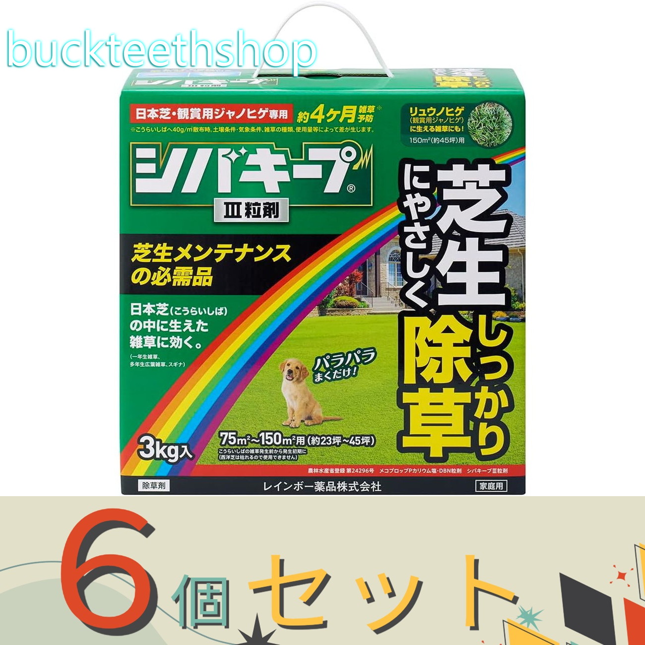 ※6個セット※レインボー薬品 シバキープ3粒剤 3kg|buckteeth shop 店