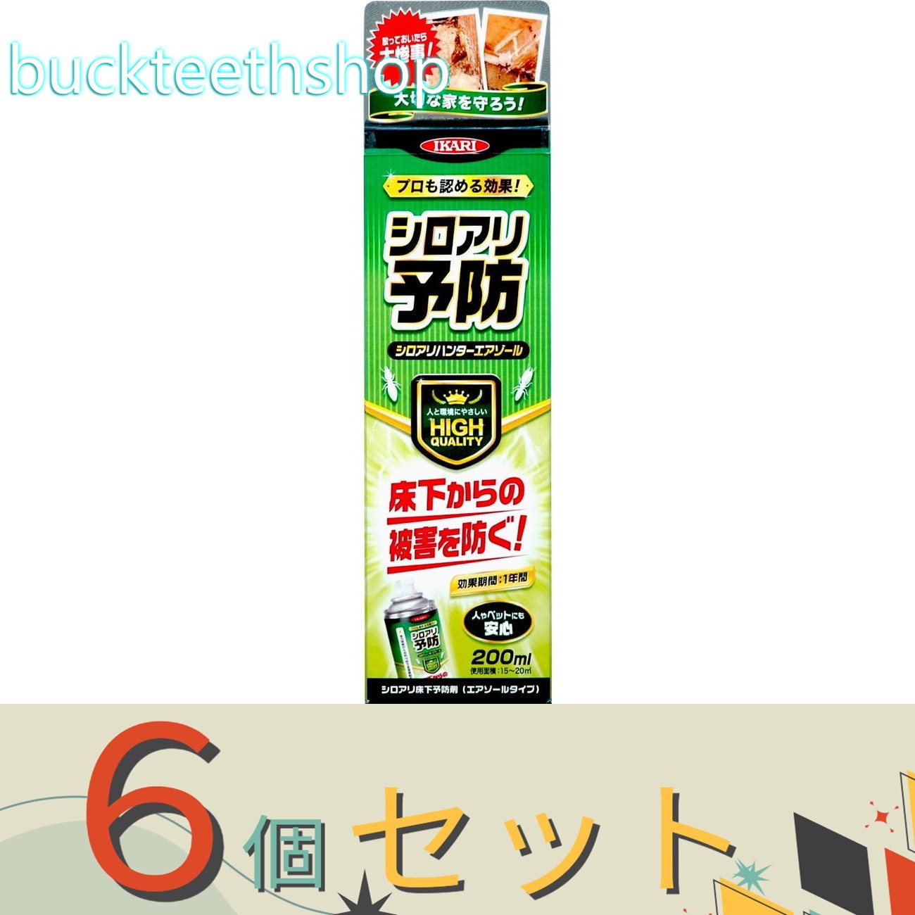 ※６個セット※イカリ消毒（株）事業開　シロアリハンター　エアゾール　２００ｍｌ　（イカリ）