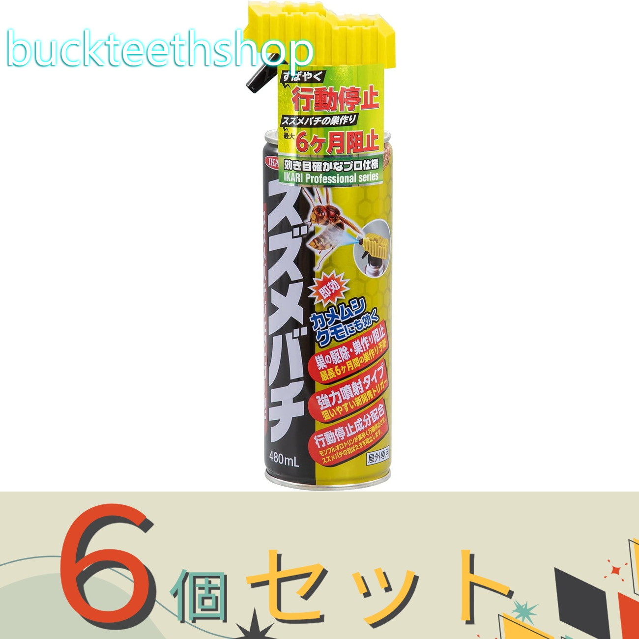 ※6個セット※イカリ消毒(株)事業開 スズメバチジェットゴールド 480ml (イカリ)|buckteeth shop 店