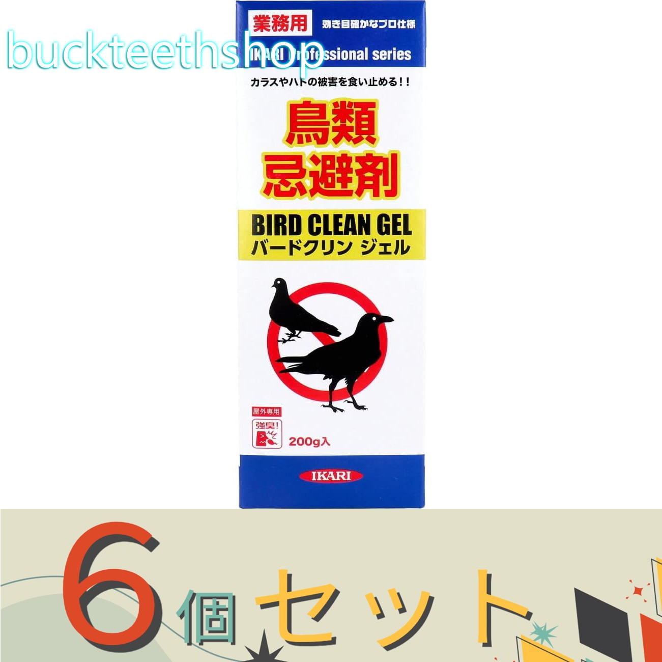 ※6個セット※イカリ消毒(株)事業開 バードクリンジェル 200g (イカリ)|buckteeth shop 店
