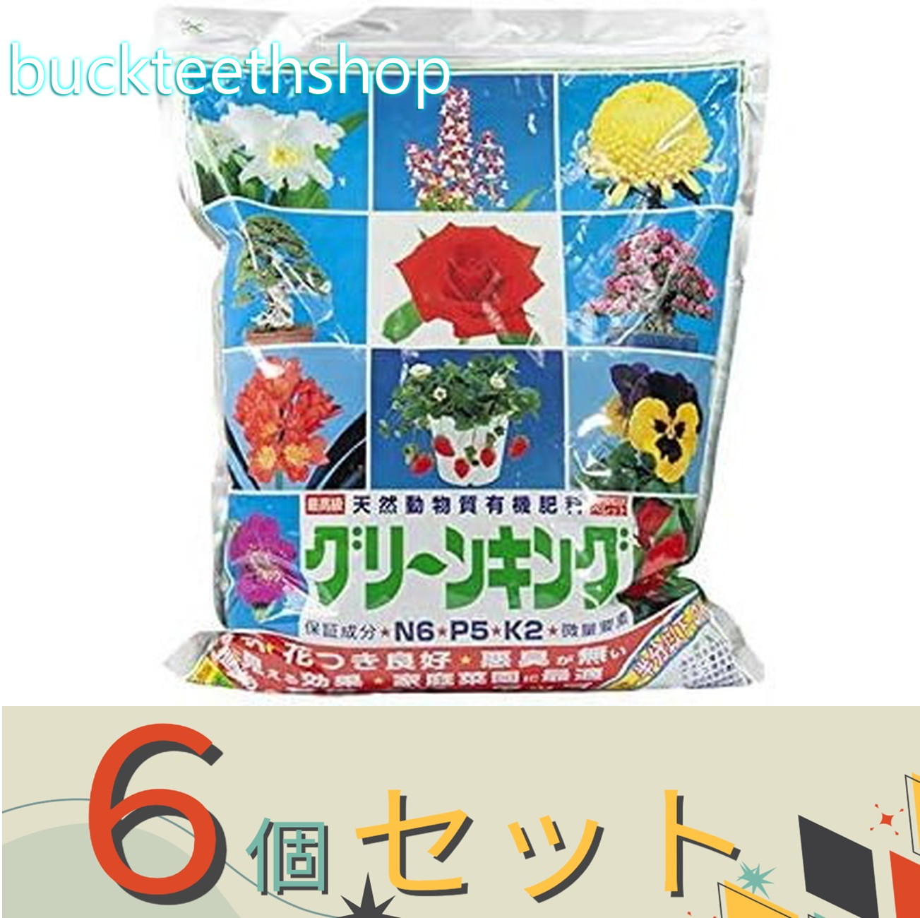 ※６個セット※マルタ小泉商事（有）　グリーンキング　５ｋｇ