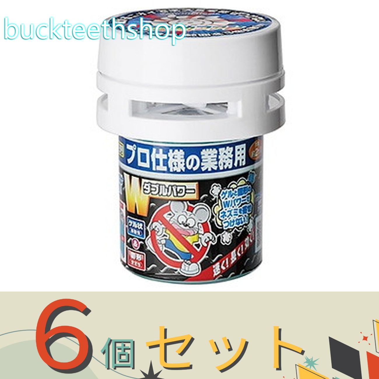 ※6個セット※SHIMADA 電動ファン付ネズミ強力忌避剤ダブルパワー|buckteeth shop 店
