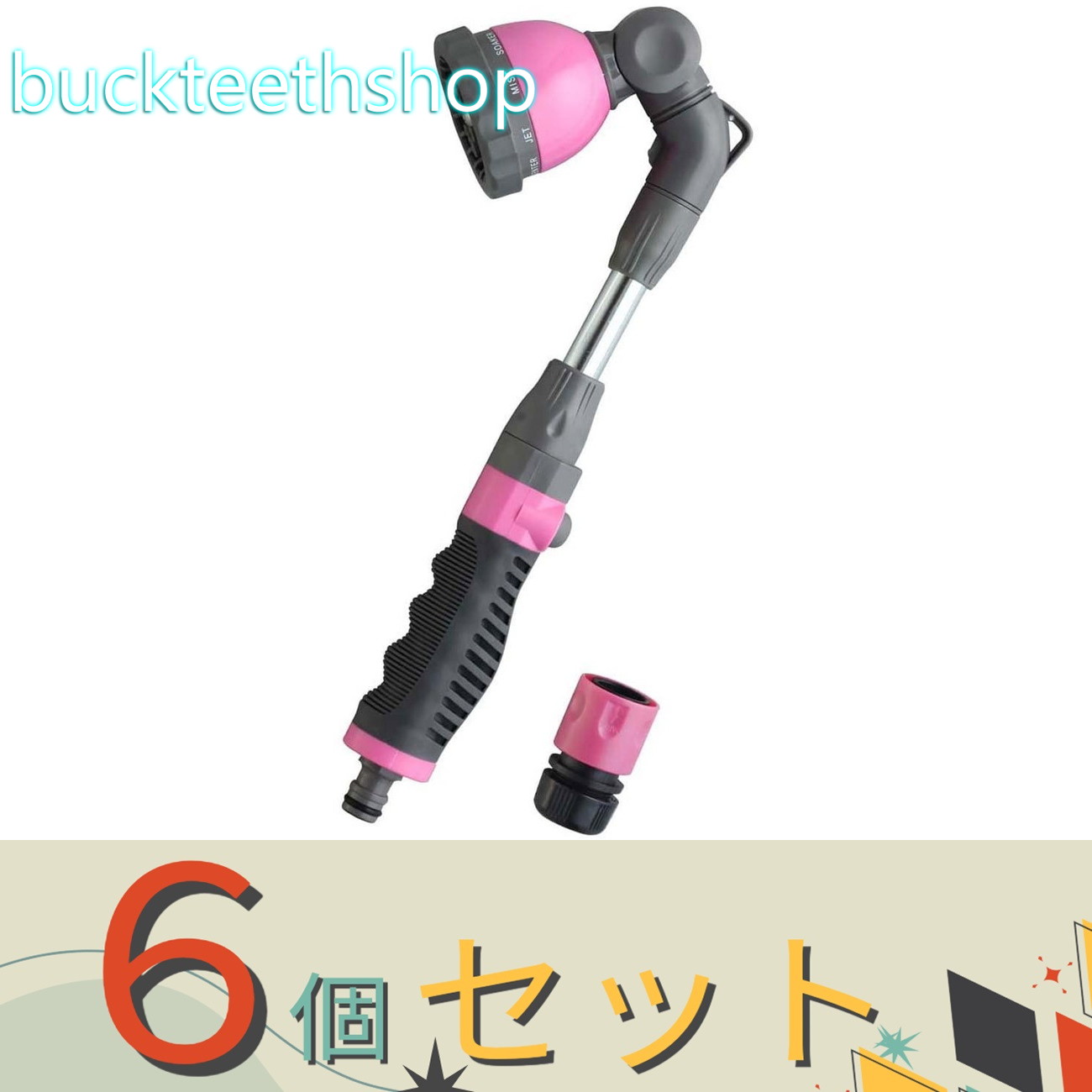 ※６個セット※富士商　菜菜畑　首振りウォーターノズル　ピンク