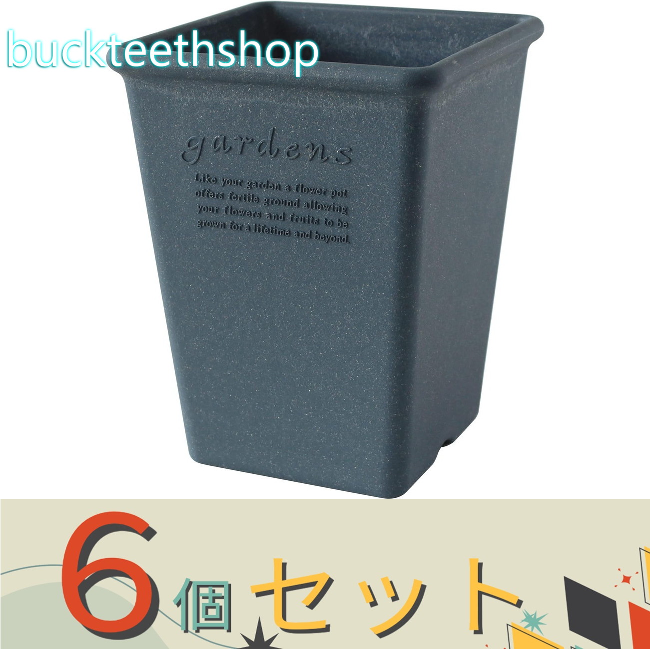 ※6個セット※八幡化成(株) エコポット角型 ネイビー ロング230 (八幡化成)|buckteeth shop 店