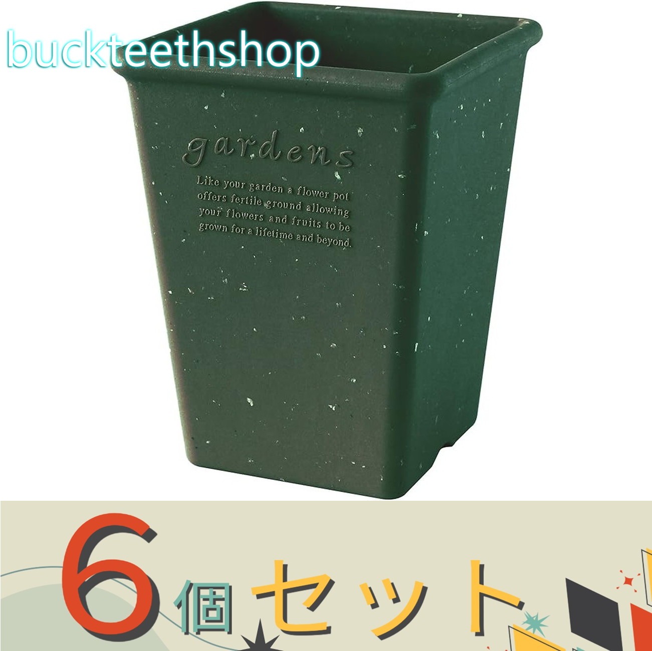 ※６個セット※八幡化成（株）　エコポット角型　グリーン　ロング２３０　（八幡化成）｜buckteeth shop 店