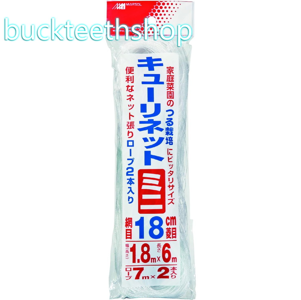 日本マタイ MARSOL キュウリネットミニ 18cm菱目 1.8×6mの商品画像