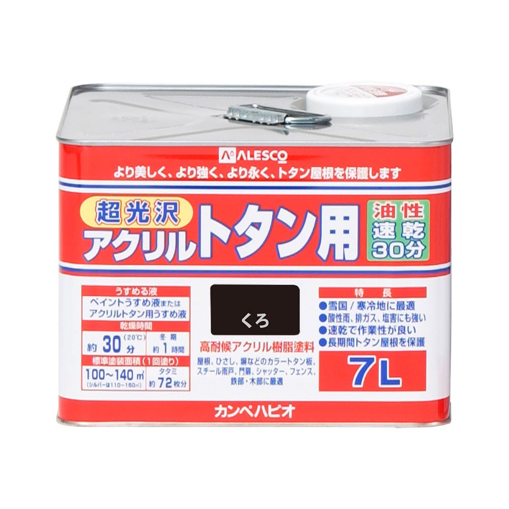 超人気のあす楽対応 弊社休業日除く正午までの受付 カンペハピオ 関西ペイントペンキ 塗料 ペイント 塗料 トタン アクリルトタン用 あす楽対応 送料無料 カンペハピオ アクリルトタン用 くろ 7l 期間限定 の