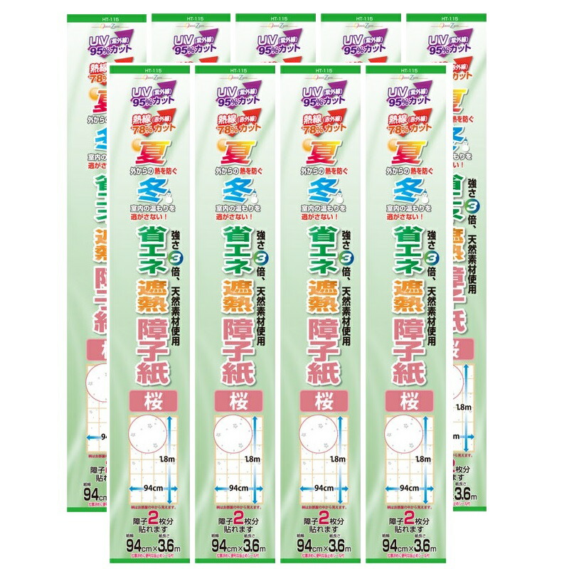 【９本仕掛ける】カセン和紙製作株式会社 省エネ遮熱明かり障子紙 桜 ９４ｃｍ×３．６ｍ 明かり障子紙２枚分