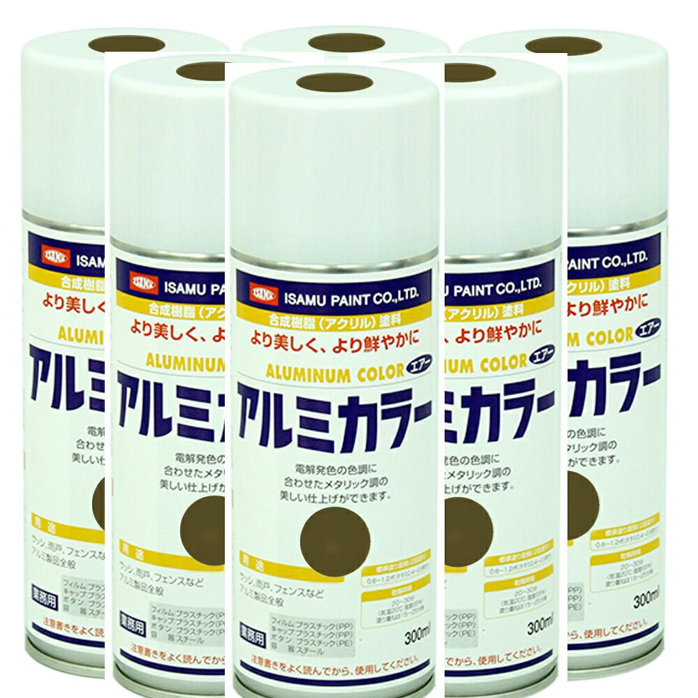 イサム塗料 アルミカラースプレー 300ML カラー2 アンバー イサムエアゾール スプレー塗料 ６本セット