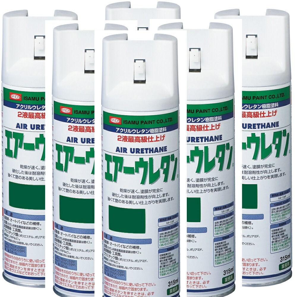 イサム塗料 エアーウレタン 315ML グリーン イサムエアゾール 2液ウレタンスプレー塗料 ６本セット
