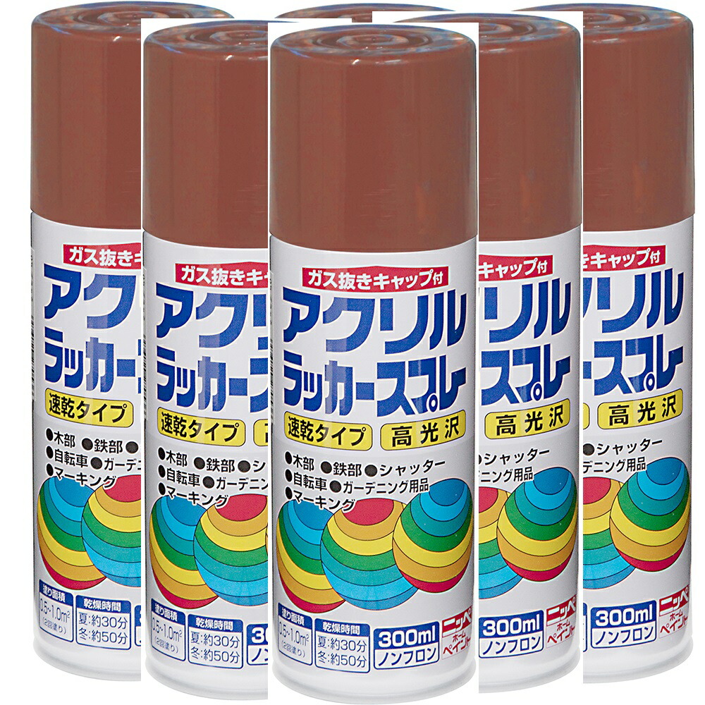 ニッペホームプロダクツ アクリルラッカースプレー １７ プライマー色（茶色） 300ML 日本ペイント ６本セット