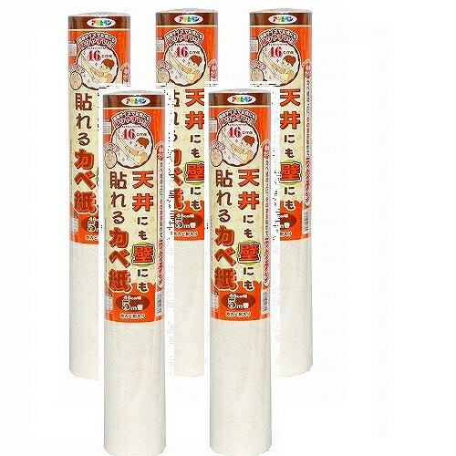 アサヒペン 天井にも壁にも貼れるカベ紙 ４６ＣＭＸ５Ｍ ＡＰＧ－２１ 5本セット