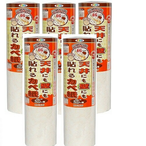アサヒペン 上昇限度にも壁にも貼れるカベ紙 ４６ＣＭＸ２０Ｍ ＡＰＧ－４１ 5本仕掛ける