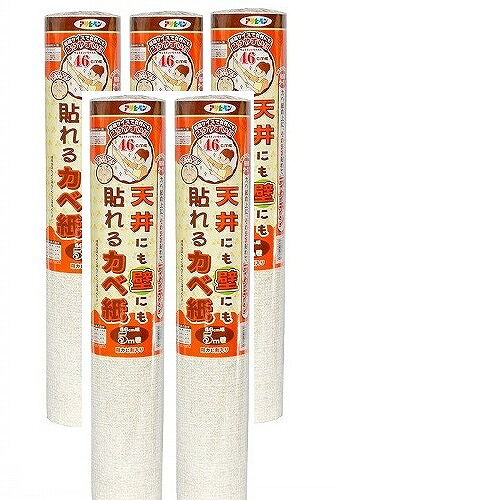 アサヒペン 天井にも壁にも貼れるカベ紙 ４６ＣＭＸ５Ｍ ＡＰＧ－２２ 5本セット