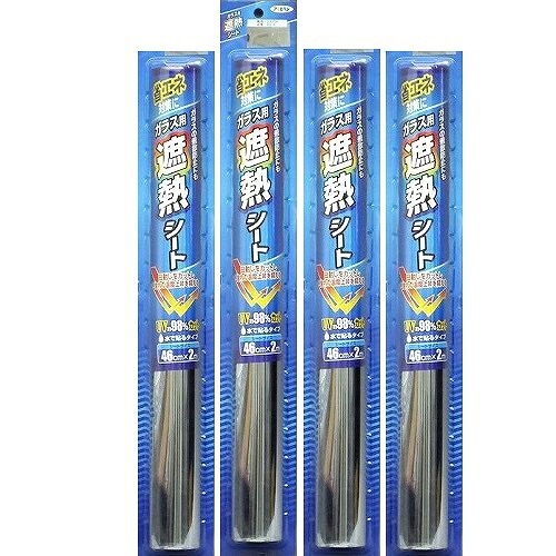 アサヒペン ガラス用遮熱シート ４６ＣＭＸ２Ｍ ＳＧ－２シルバー 4本セット
