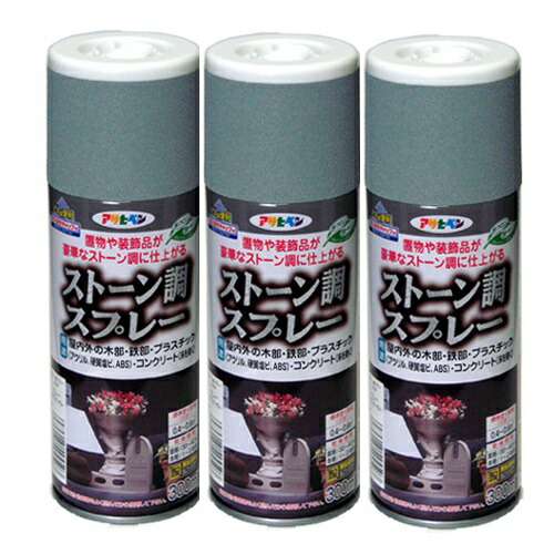 アサヒペン ストーン調スプレー ３００ＭＬ グレーグラナイト 3缶セット