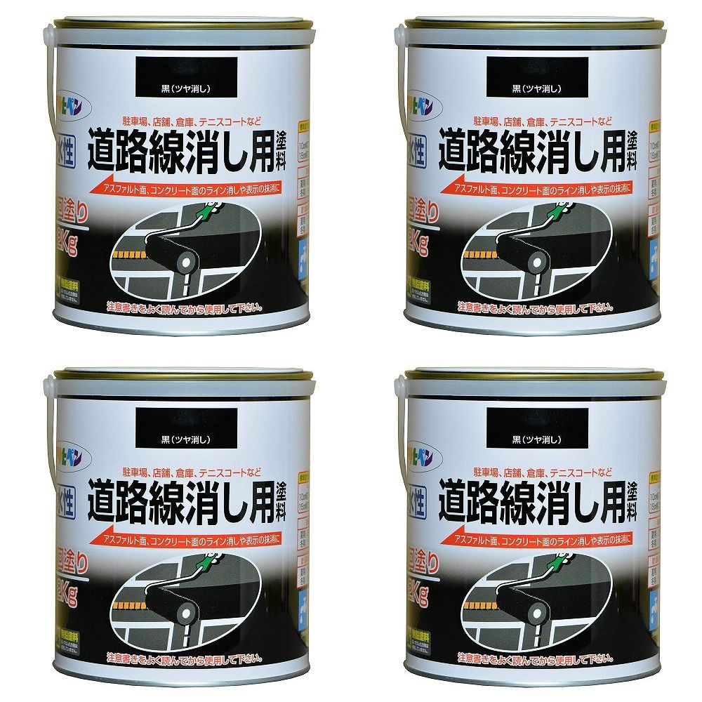 アサヒペン 水性道路線消し用塗料 ２ＫＧ 黒 4缶セット｜buckteeth shop 店