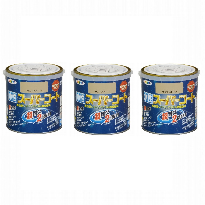 アサヒペン 水性スーパーコート ０．７Ｌ サンドストーン 3缶セット