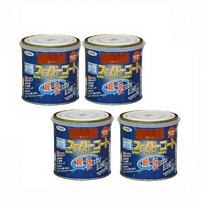 アサヒペン 水性スーパーコート ０．７Ｌ 赤さび 4缶セット 6,341円