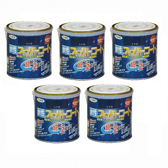 アサヒペン 水性スーパーコート ０．７Ｌ なす紺 5缶セット｜buckteeth shop 店