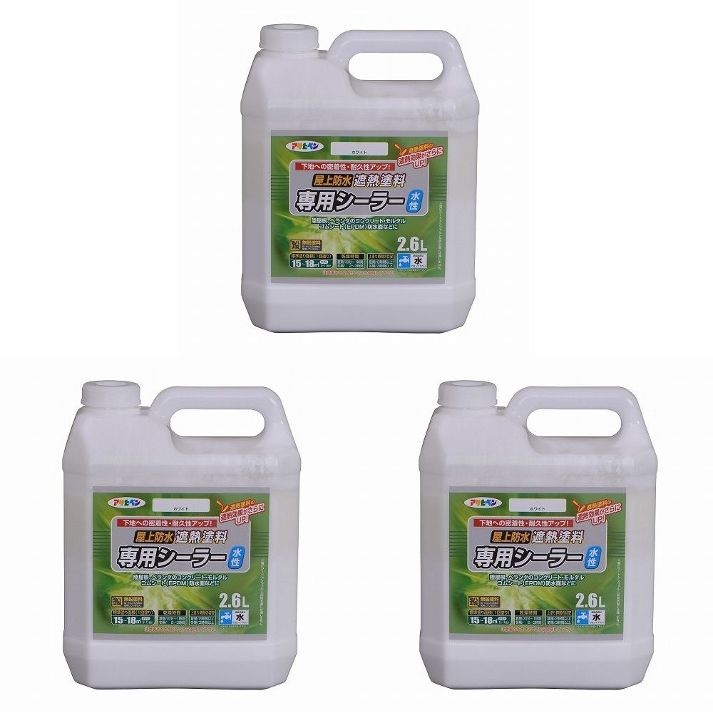 アサヒペン 水溶性屋上雨合羽遮熱絵の具用シーラー２．６Ｌ 白いこと 3缶仕掛ける